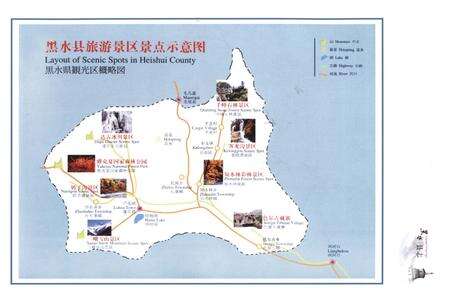 《黑水县志（1989~2005）》.pdf电子版_四川省志预览图5
