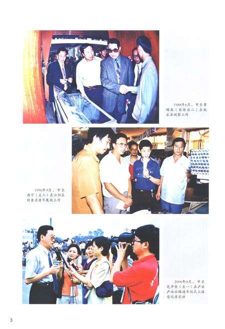 《泸州市人民政府志1991-2010》.pdf电子版_四川省志预览图5