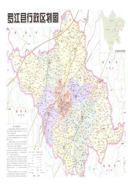 《罗江县人大志1949-2016》.pdf电子版_四川省志预览图3