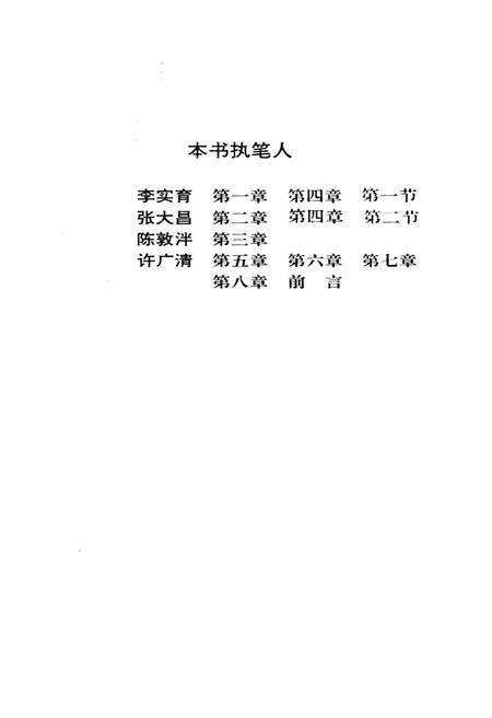 《四川民盟史稿 1941-1950》.pdf电子版_四川省志预览图3