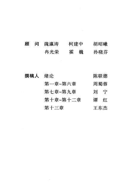 《巴蜀移民史》.pdf电子版_四川省志预览图3