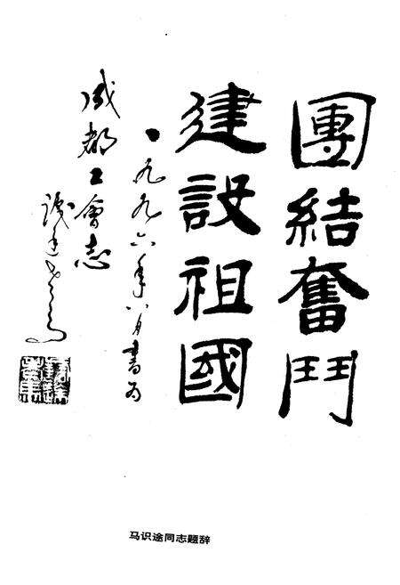 《成都工会志 1877-1993》.pdf电子版_四川省志预览图5