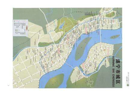 《遂宁市人民医院志1993-2007》.pdf电子版_四川省志预览图4