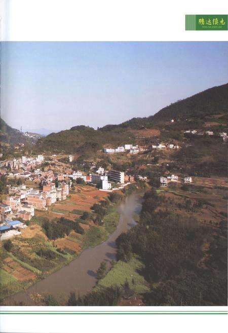 《腾达镇志1371-2012》.pdf电子版_四川省志预览图5