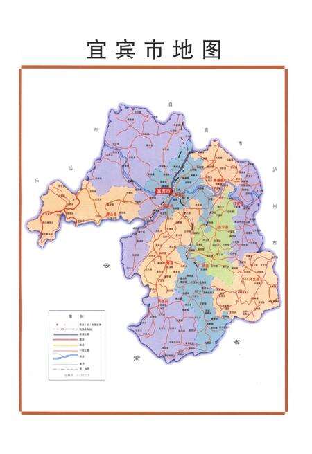 《宜宾市商业银行志1981-2010》.pdf电子版_四川省志预览图5