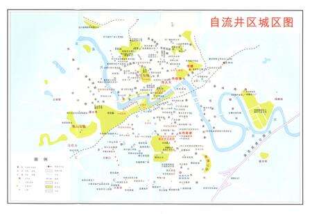 《自贡市自流井区志1986-2005》.pdf电子版_四川省志预览图4
