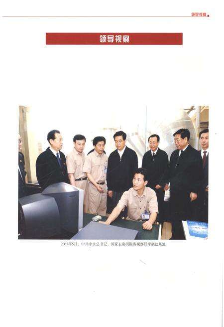《自贡市自流井区志1986-2005》.pdf电子版_四川省志预览图5