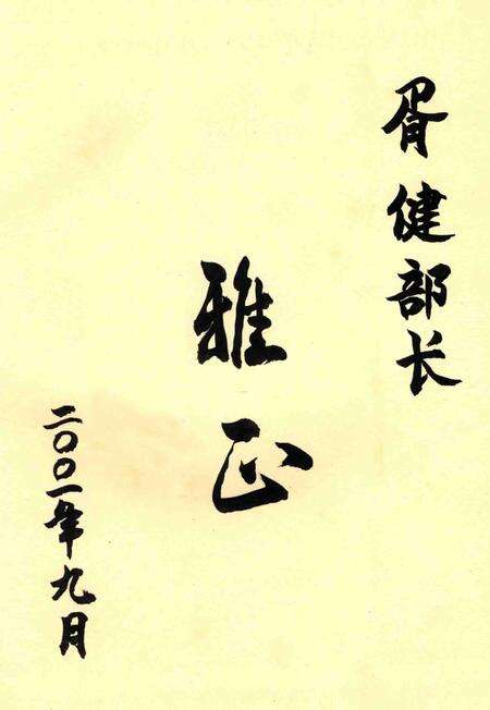 《广安大事记  1997-2000》.pdf电子版_四川省志预览图4