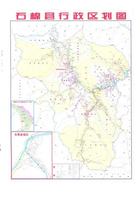 《汶川特大地震石棉县抗震救灾志》.pdf电子版_四川省志预览图4