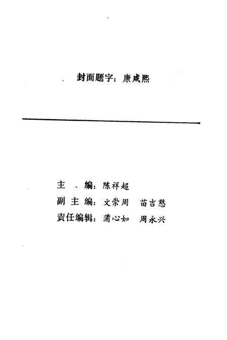 《南充名特产》.pdf电子版_四川省志预览图2