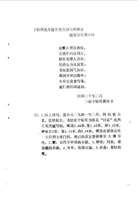 《荣县文史资料选辑  第3辑》.pdf电子版_四川省志预览图2