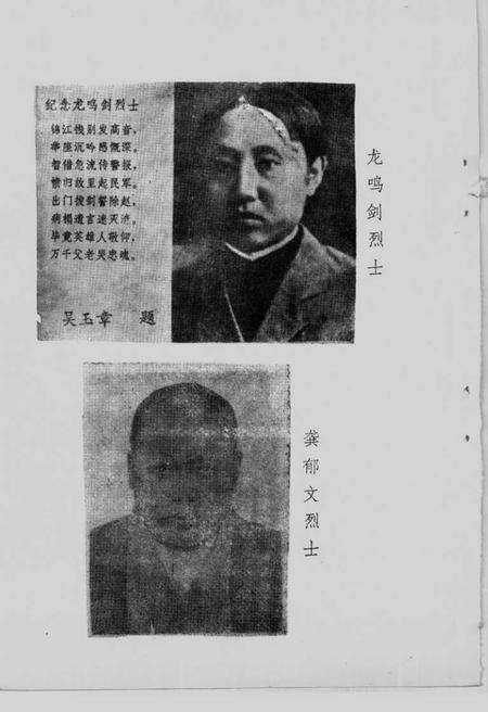 《荣县文史资料选辑  第3辑》.pdf电子版_四川省志预览图4