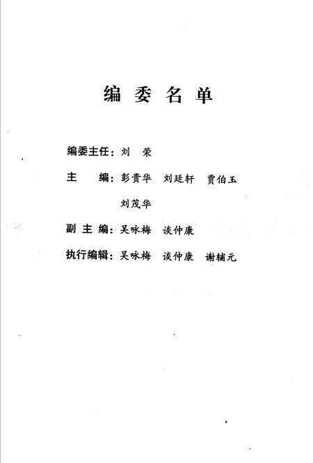 《井研文史资料  第5辑》.pdf电子版_四川省志预览图2