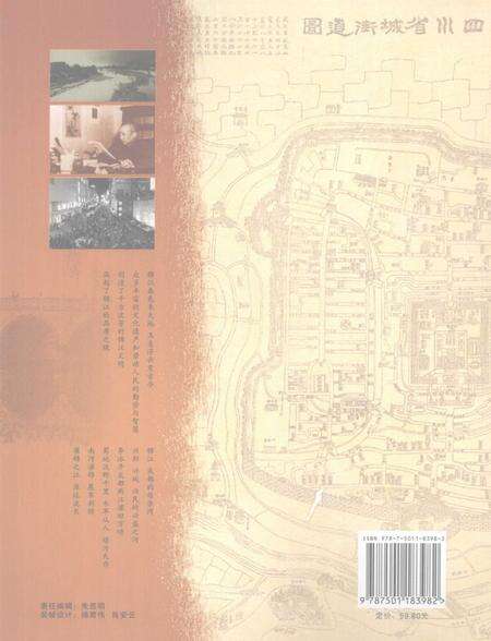 《锦江记忆》.pdf电子版_四川省志预览图1