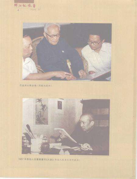 《锦江记忆》.pdf电子版_四川省志预览图5