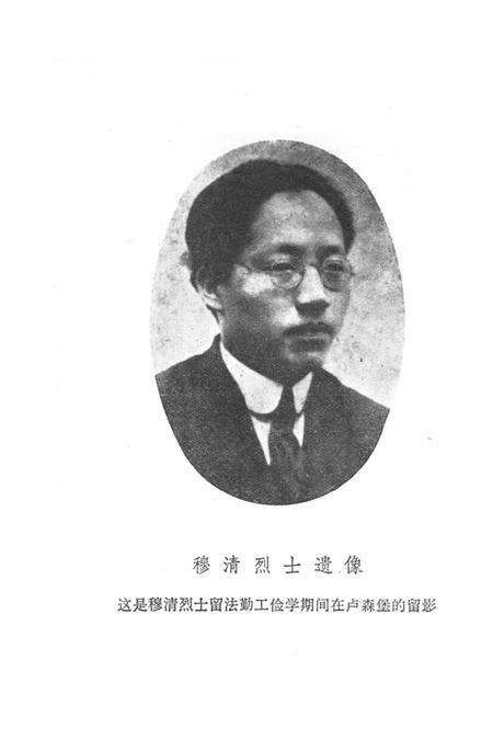 《合江县文史资料选辑  第1辑》.pdf电子版_四川省志预览图4