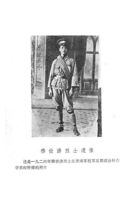 《合江县文史资料选辑  第1辑》.pdf电子版_四川省志预览图5