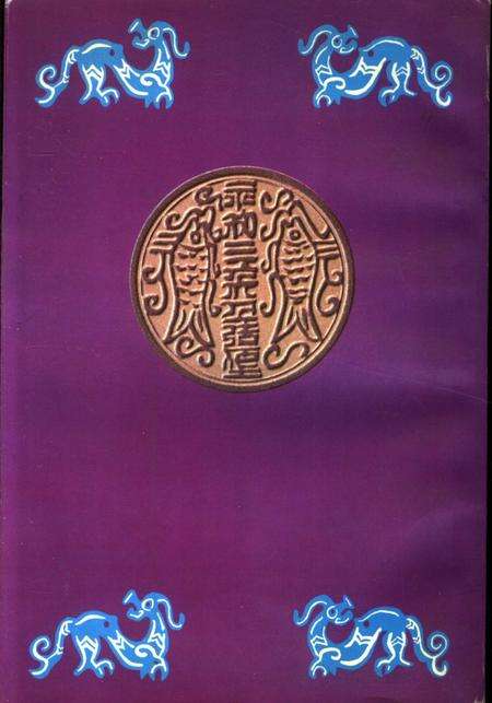 《什邡文史资料  第14辑》.pdf电子版_四川省志预览图1