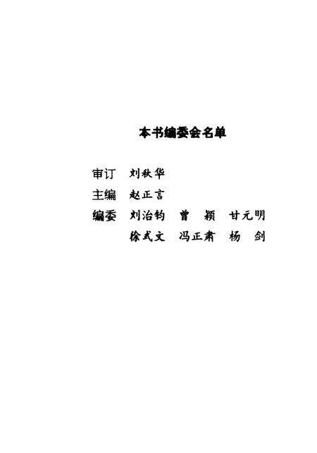 《什邡文史资料  第14辑》.pdf电子版_四川省志预览图3