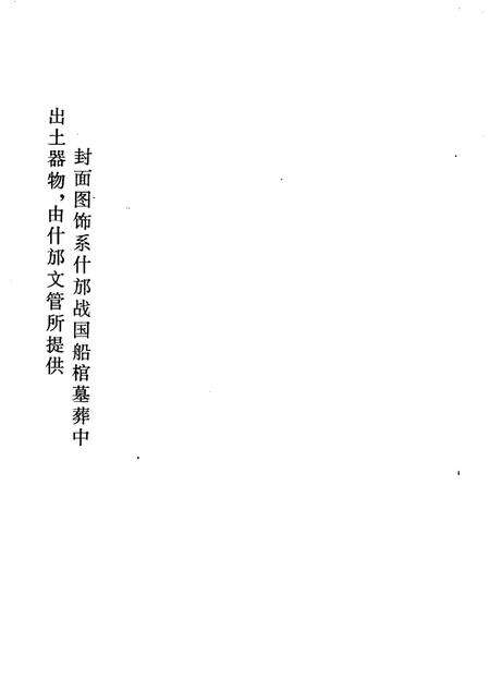 《什邡文史  第11辑》.pdf电子版_四川省志预览图2