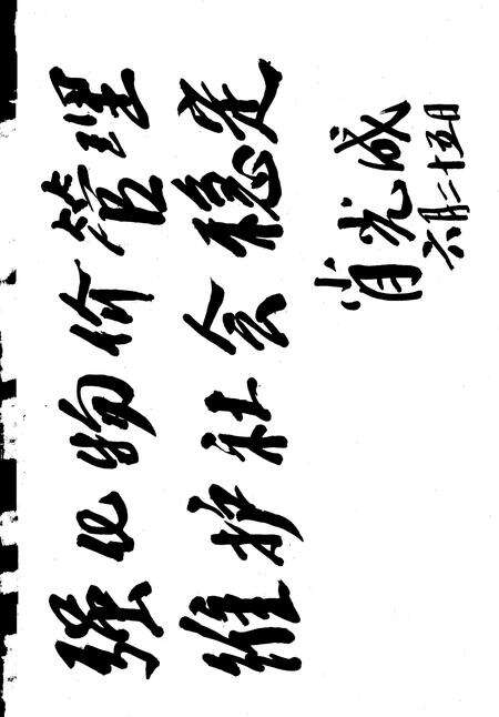 《凉山彝族自治州物价志》.pdf电子版_四川省志预览图3