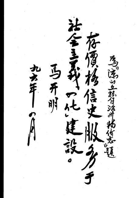 《凉山彝族自治州物价志》.pdf电子版_四川省志预览图4