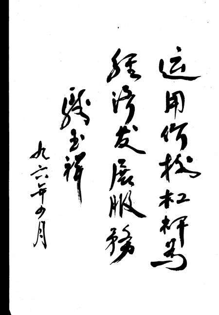 《凉山彝族自治州物价志》.pdf电子版_四川省志预览图5