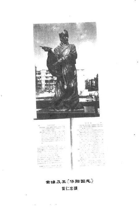 《崇州历史名人录》.pdf电子版_四川省志预览图5