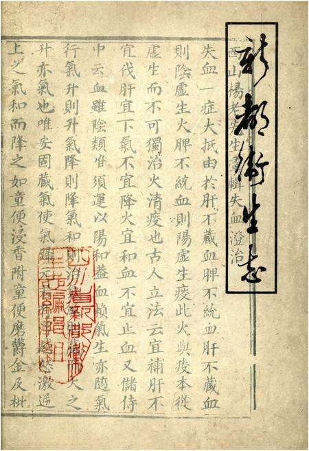 《新都县卫生志》.pdf电子版_四川省志缩略图