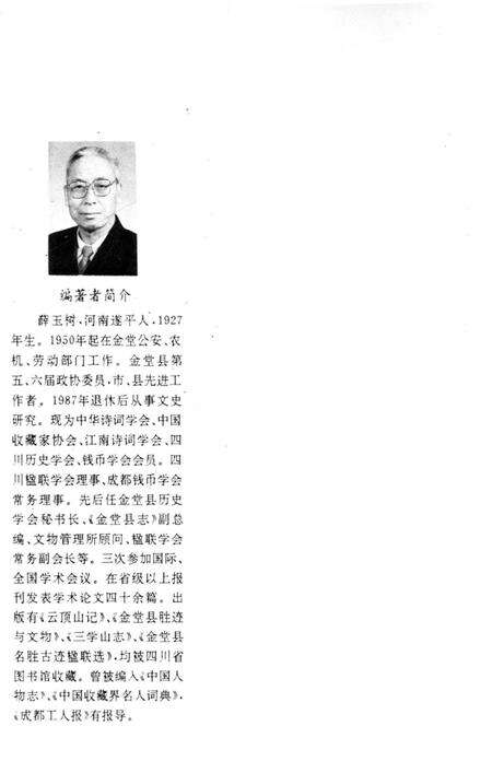 《炮台山志》.pdf电子版_四川省志预览图1