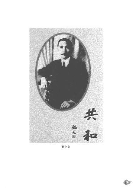 《辛亥首义史》.pdf电子版_四川省志预览图3