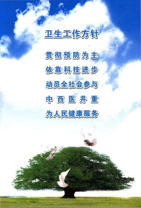 《攀枝花市西区卫生志》.pdf电子版_四川省志预览图3