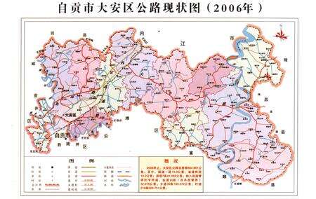 《自贡市大安区交通志》.pdf电子版_四川省志预览图1