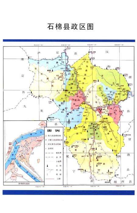 《石棉县民政志》.pdf电子版_四川省志预览图1