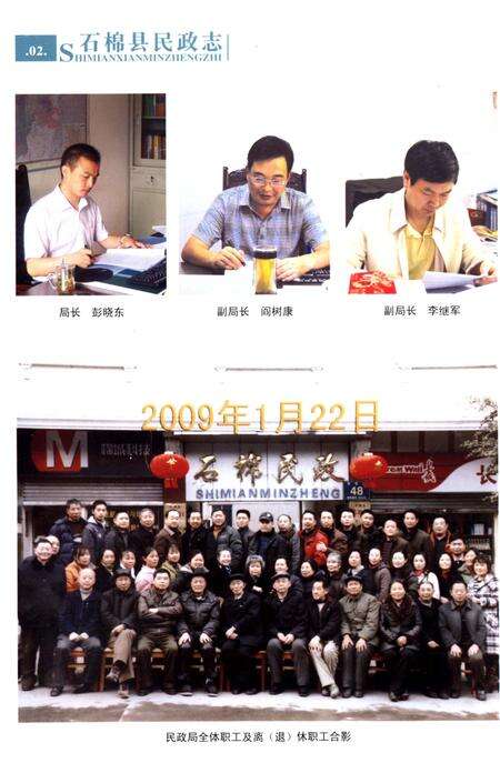 《石棉县民政志》.pdf电子版_四川省志预览图2