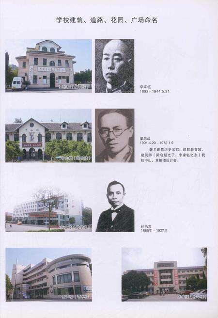 《遂宁市职业技术学校四川省遂宁师范学校志》.pdf电子版_四川省志预览图5