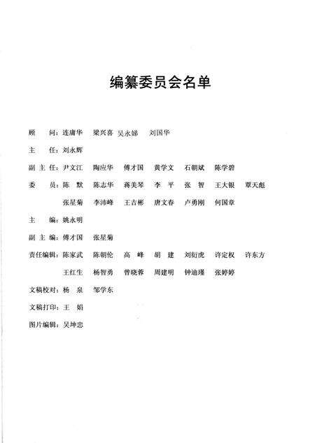 《四川省安岳中学校志 1913-2013》.pdf电子版_四川省志预览图2