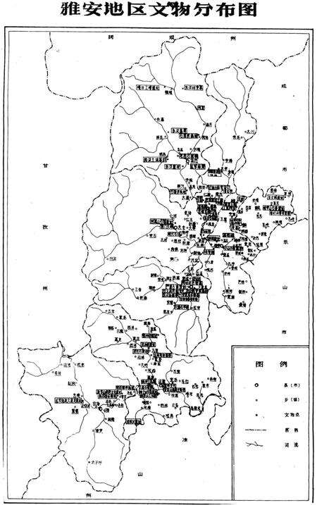 《雅安地区文物志》.pdf电子版_四川省志预览图4