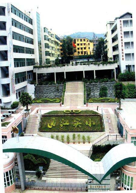 《通江县实验小学志》.pdf电子版_四川省志预览图3