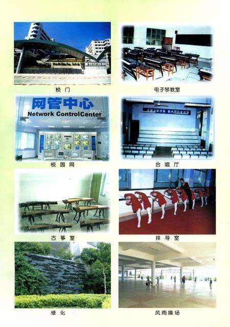 《通江县实验小学志》.pdf电子版_四川省志预览图5