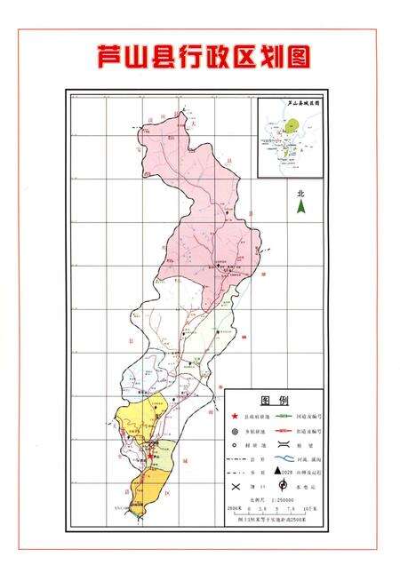 《芦山县人民代表大会志》.pdf电子版_四川省志预览图3