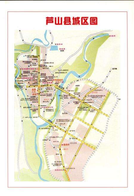 《芦山县人民代表大会志》.pdf电子版_四川省志预览图4