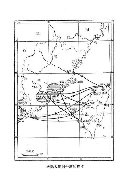 《台湾地方史》.pdf电子版_台湾省志预览图5