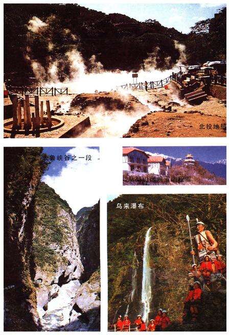 《台湾风物志》.pdf电子版_台湾省志预览图5