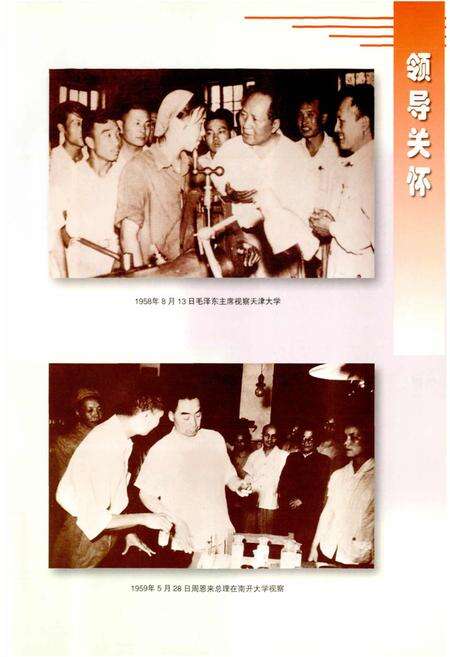 《天津科学技术大事记》.pdf电子版_天津市志预览图3