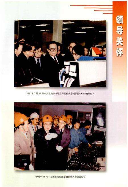 《天津科学技术大事记》.pdf电子版_天津市志预览图5