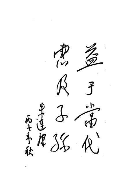 《上辛口乡志》.pdf电子版_天津市志预览图3