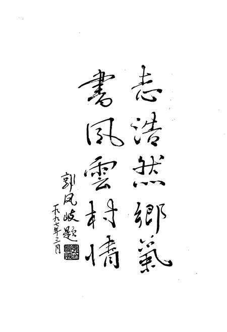 《上辛口乡志》.pdf电子版_天津市志预览图4