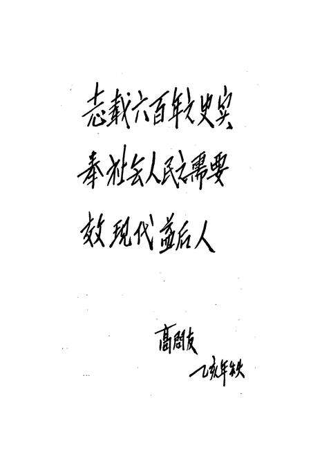 《王稳庄乡志》.pdf电子版_天津市志预览图3