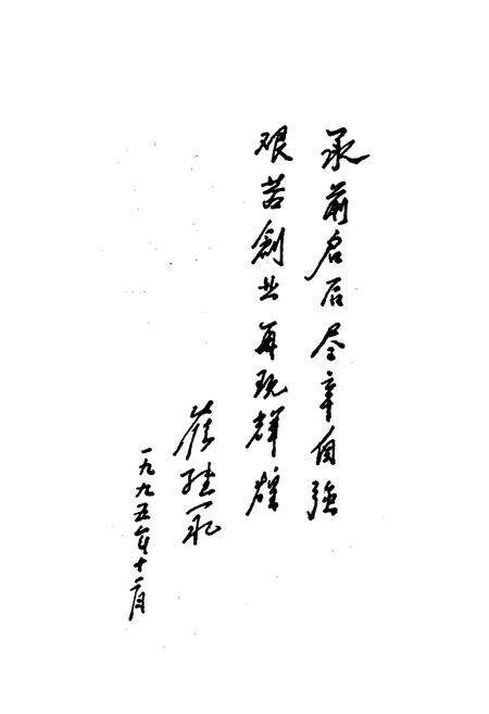 《王稳庄乡志》.pdf电子版_天津市志预览图4